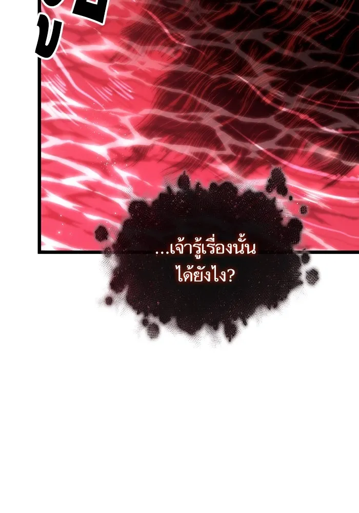 หลังวันสิ้นโลก ตอนที่ 82 รูปที่ 17
