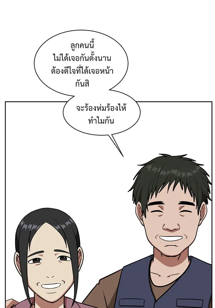 ช่วยเปลี่ยนฉันที ตอนที่ 39. แบซอนจู 5 รูปที่ 46