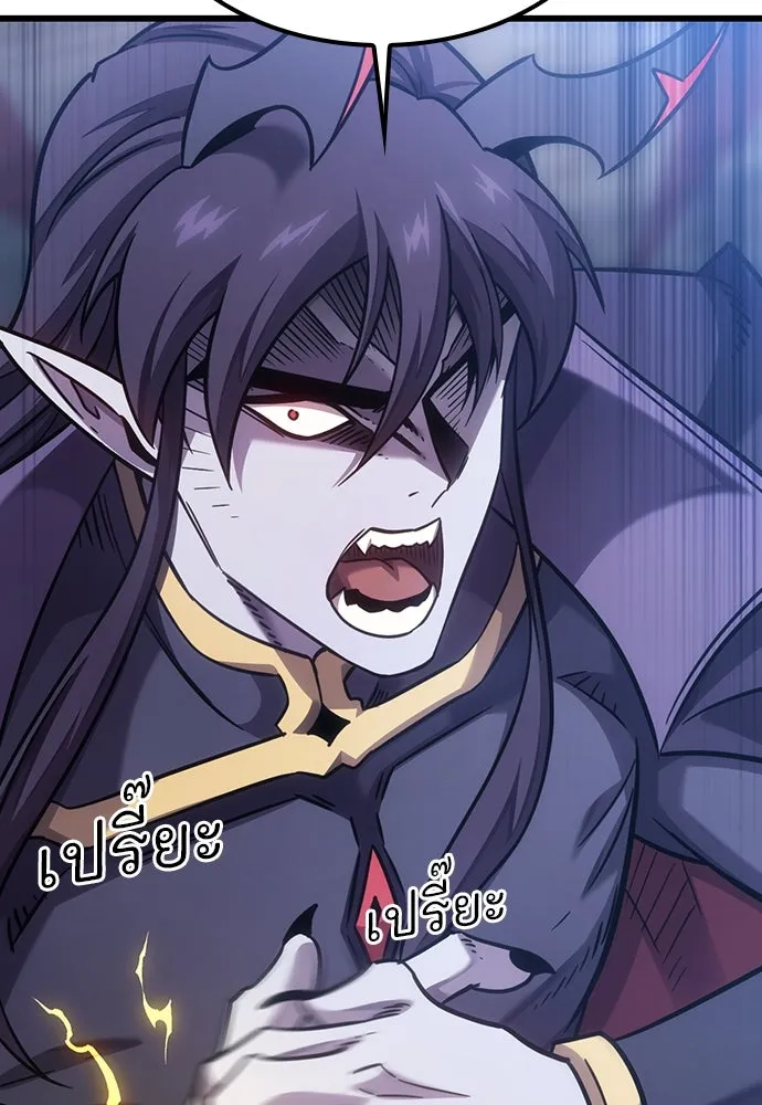 วิถีชาวนาของราชาปีศาจ ตอนที่ 7 รูปที่ 76