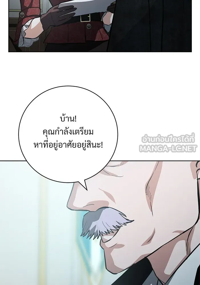 แด่ชู้รักของสามี ตอนที่ 68 รูปที่ 51