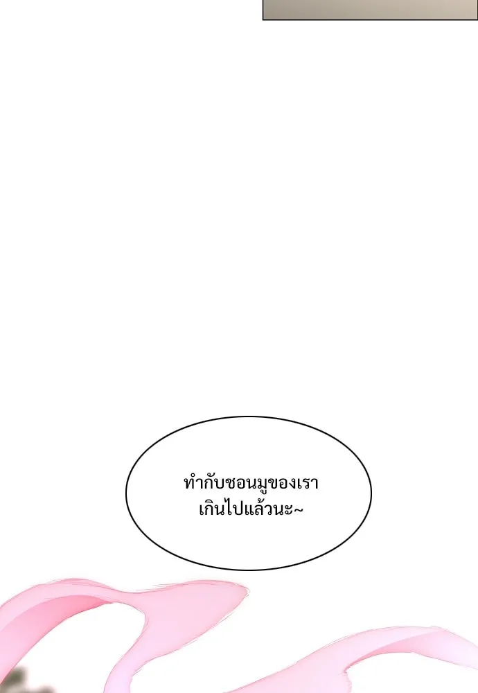JAKDU ตอนที่ 79 รูปที่ 128