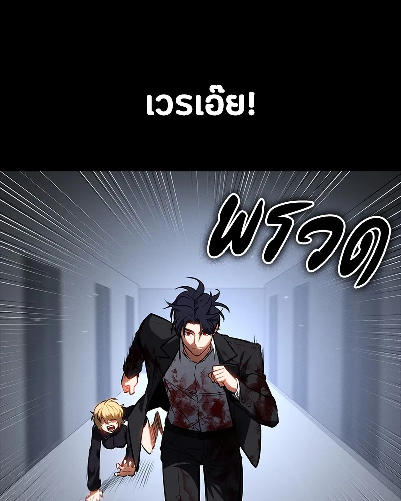 มือสังหารพันธุ์อมตะ ตอนที่ 23 รูปที่ 128