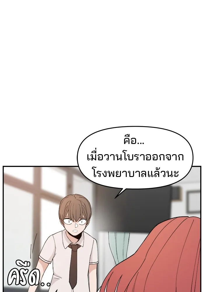 ห้องเรียนสาวแสบ ตอนที่ 97 (ตอนจบ) รูปที่ 8