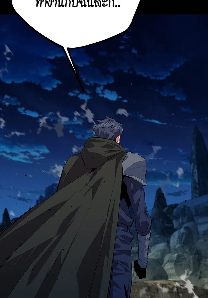 แยกร่าง ล่าอัตโนมัติ ตอนที่ 97 รู 1 รูปที่ 26