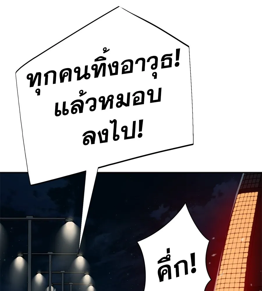 คอลเซ็นเตอร์เปลี่ยนชีวิต ตอนที่ 85 เส้นตาย รูปที่ 148