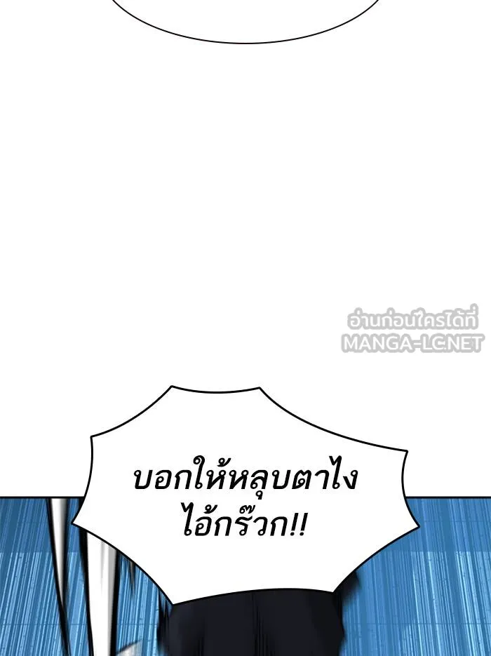 To not die ตอนที่ 50 รูปที่ 111