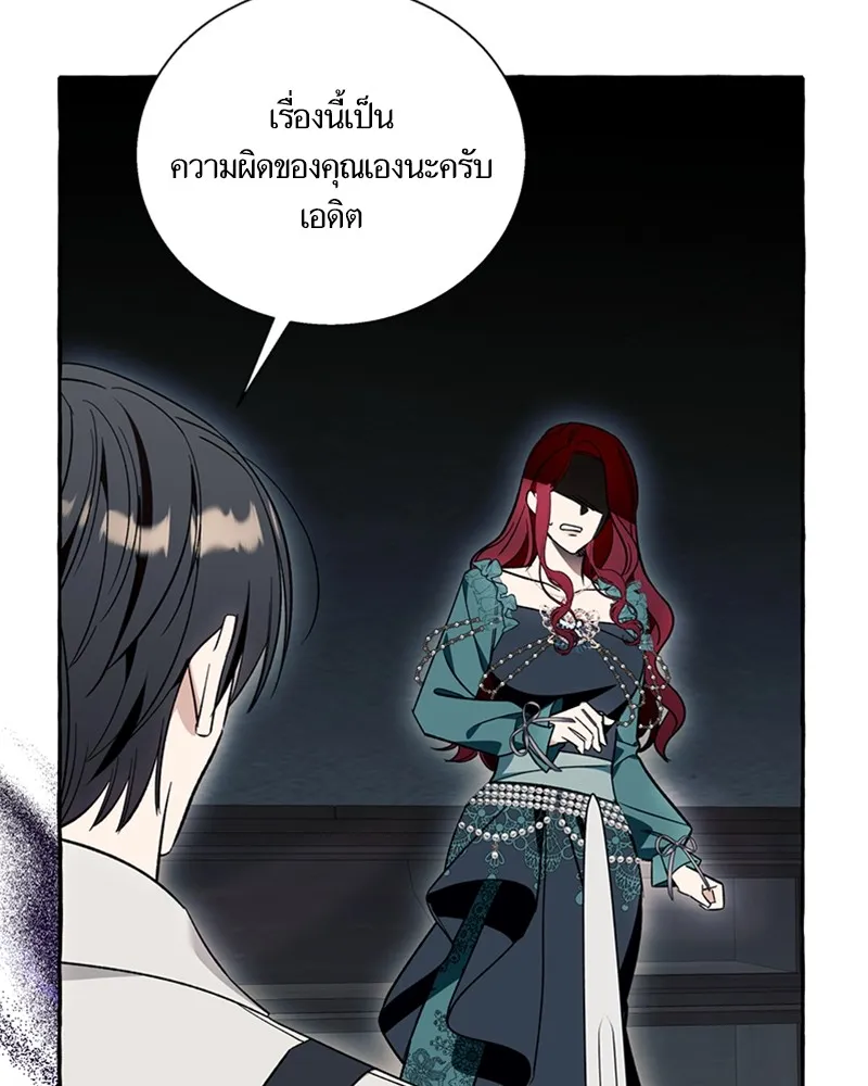 นึกว่าเป็นอิเซไคธรรมดา ตอนที่ 57 รูปที่ 37