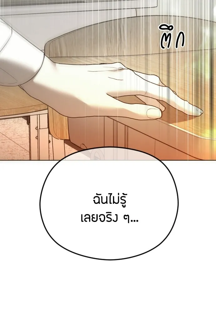 วิธีหนีตายจากนิยายโรคจิต ตอนที่ 106 รูปที่ 70