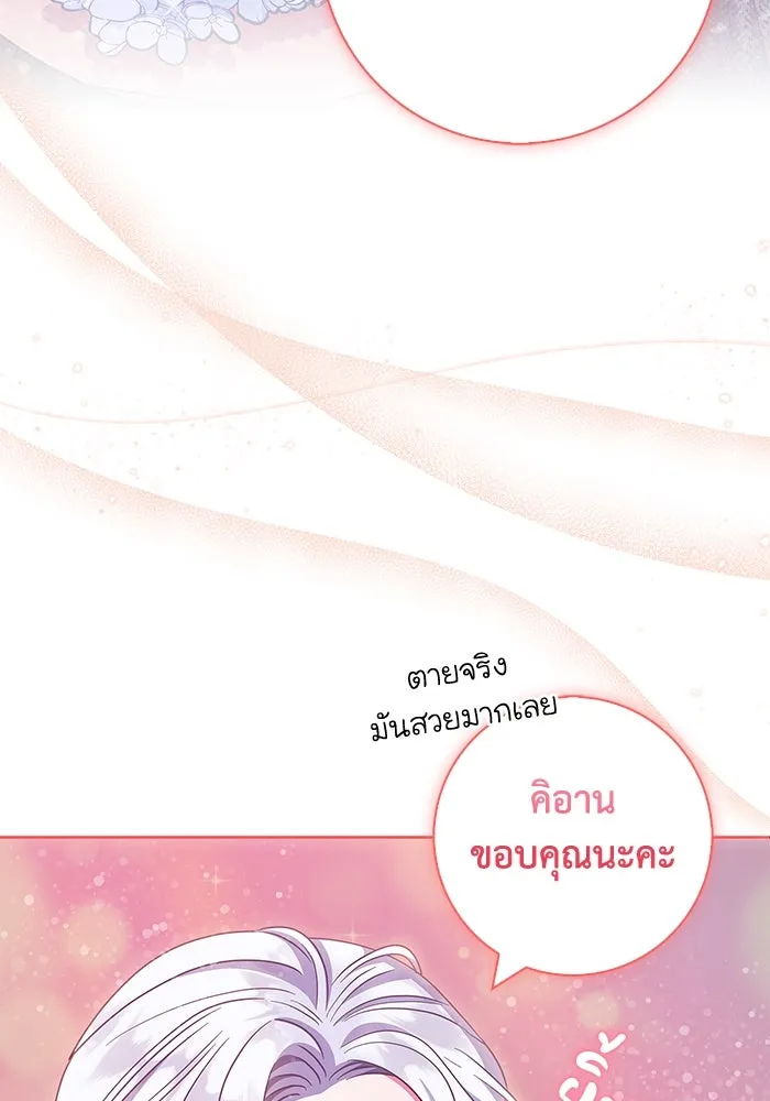 ฉันกลายเป็นแม่พระเอกนิยายจอมเสเพล ตอนที่ 38 รูปที่ 49