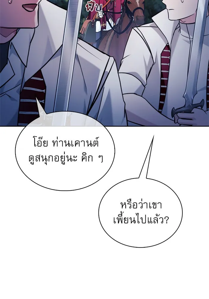 ผมไม่ได้เก่งอย่างที่คิด ตอนที่ 51 รูปที่ 118