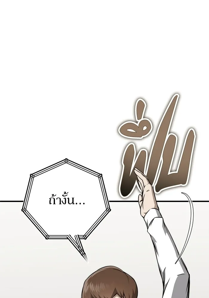 ผู้ย้อนเวลาผู้สร้างทุกสิ่ง ตอนที่ 7 รูปที่ 49