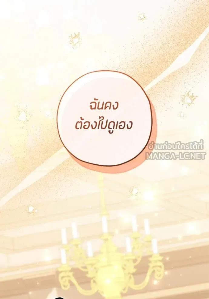 ป๊ะป๋าขา หนูลาแล้ว ตอนที่ 43 รูปที่ 105