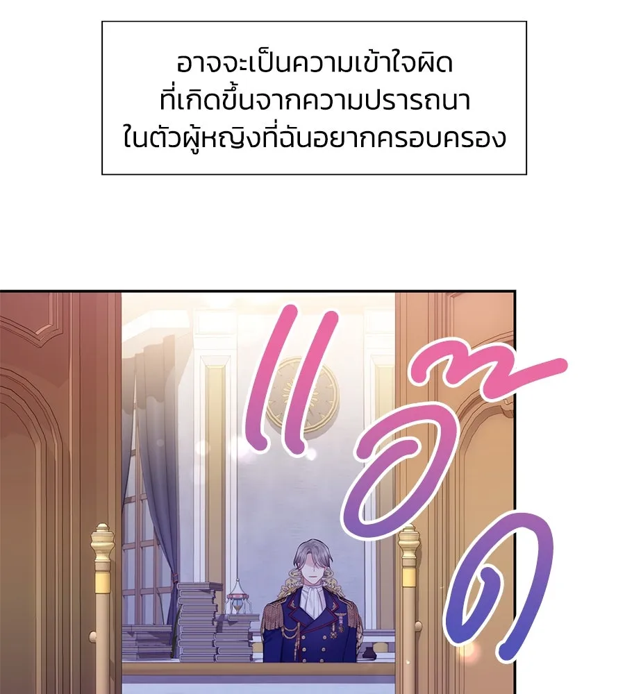 บาสเตียน ตอนที่ 58 รูปที่ 43