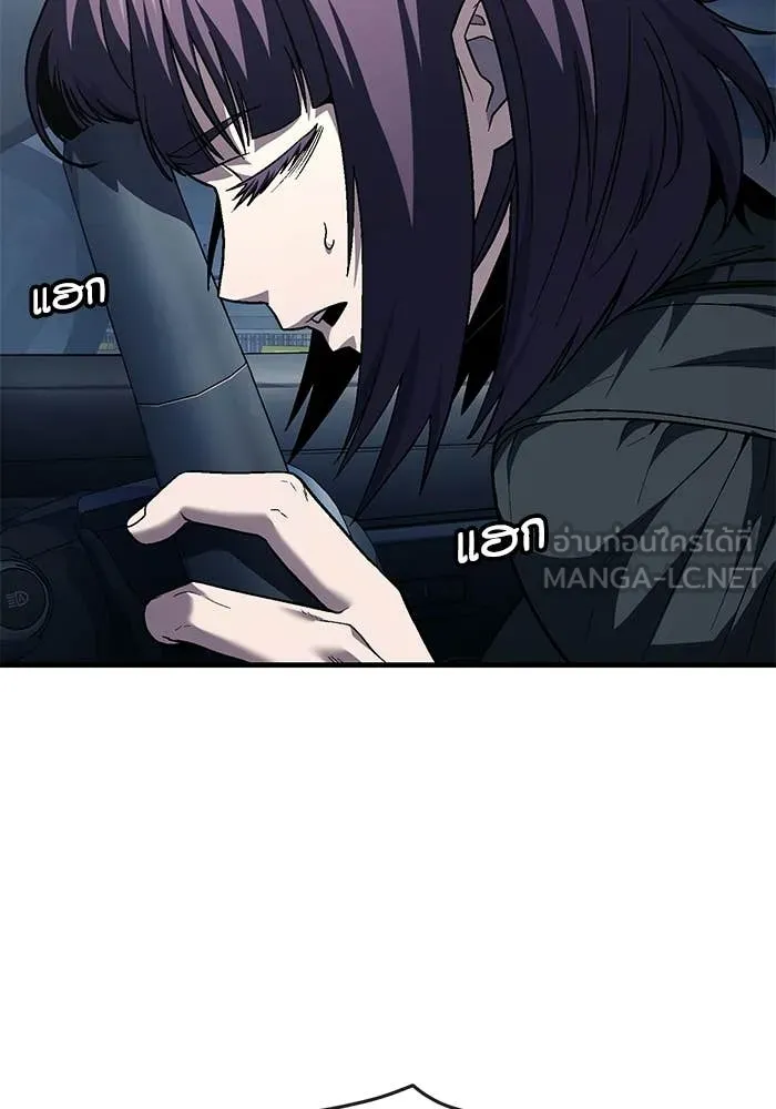 สนิมเชือดเลือดสาด ตอนที่ 56 รูปที่ 8