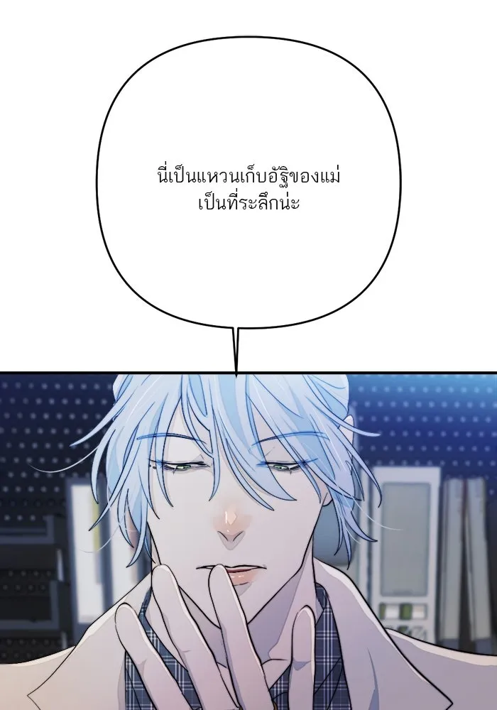 เปย์นี้เพื่อนาย My Sugar Baby ตอนที่ 91 เดือนสาม  เกมอันโหดร้าย รูปที่ 41
