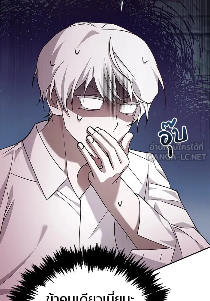 ผมไม่ได้เก่งอย่างที่คิด ตอนที่ 4 รูปที่ 120