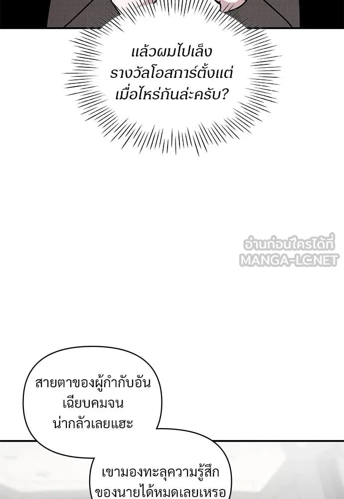 ฉันเนี่ยนะ ตอนที่ 69 รูปที่ 16