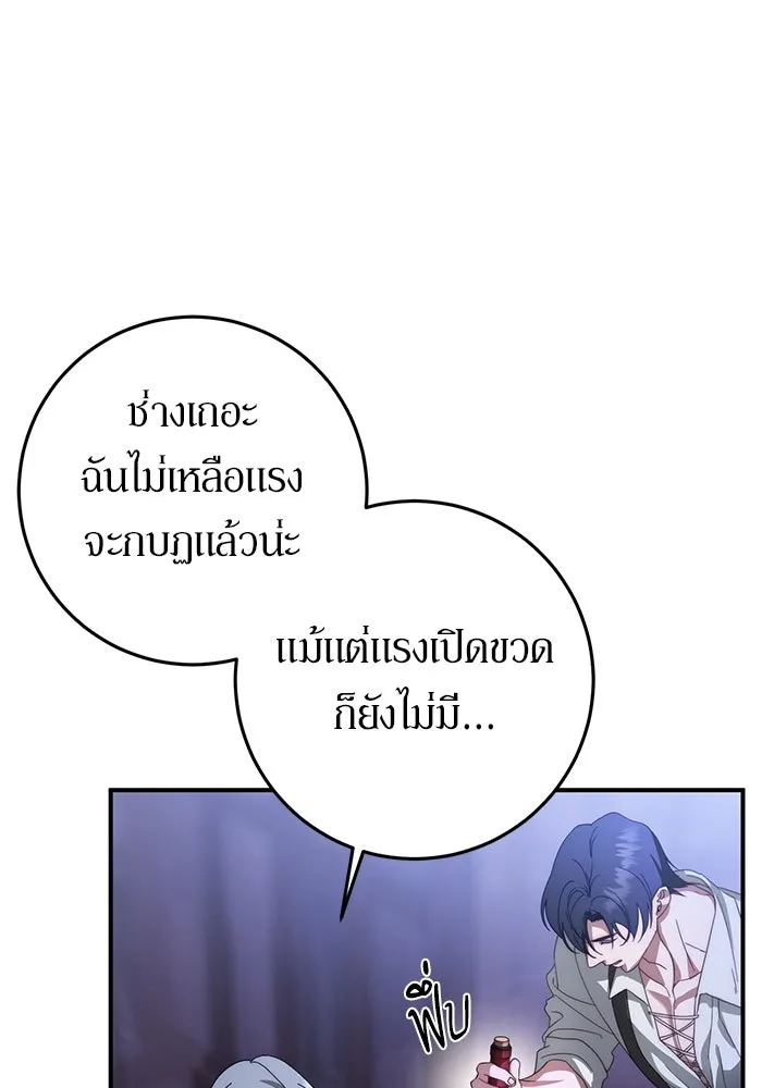 เบื้องหลังรอยยิ้มของเจ้าหญิง ตอนที่ 60 รูปที่ 73