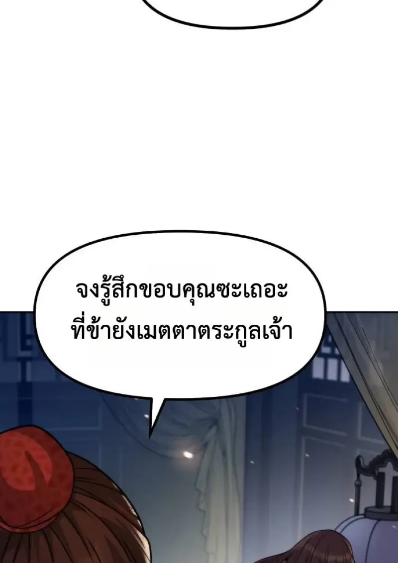 Chronicles of the Demon Faction ตำนานการเก_ดใหม_ในล_ทธ_มาร ตอนที่ ตอนที่ 148 รูปที่ 190