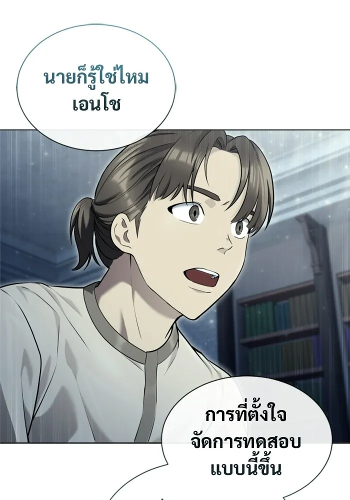 อูเร็ค มาซิโน่ ตอนที่ 51 เมืองเลสเตอร์ รูปที่ 40