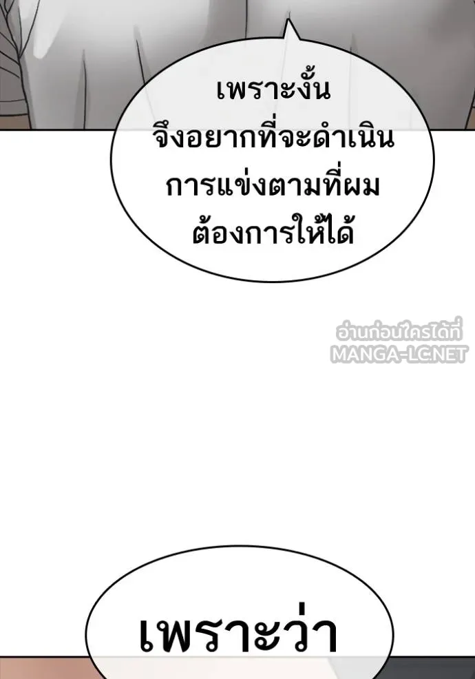 ชีวิตเวรเอ๊ย ตอนที่ 56 รูปที่ 33