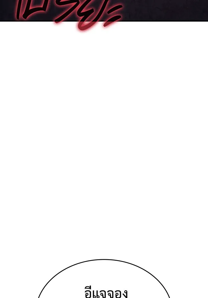 เกิดใหม่พร้อมพลังแห่งราชัน ตอนที่ 8 รูปที่ 88