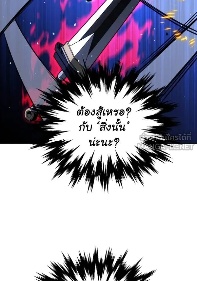 อดีตบอสหอคอย ตอนที่ 111 รูปที่ 121