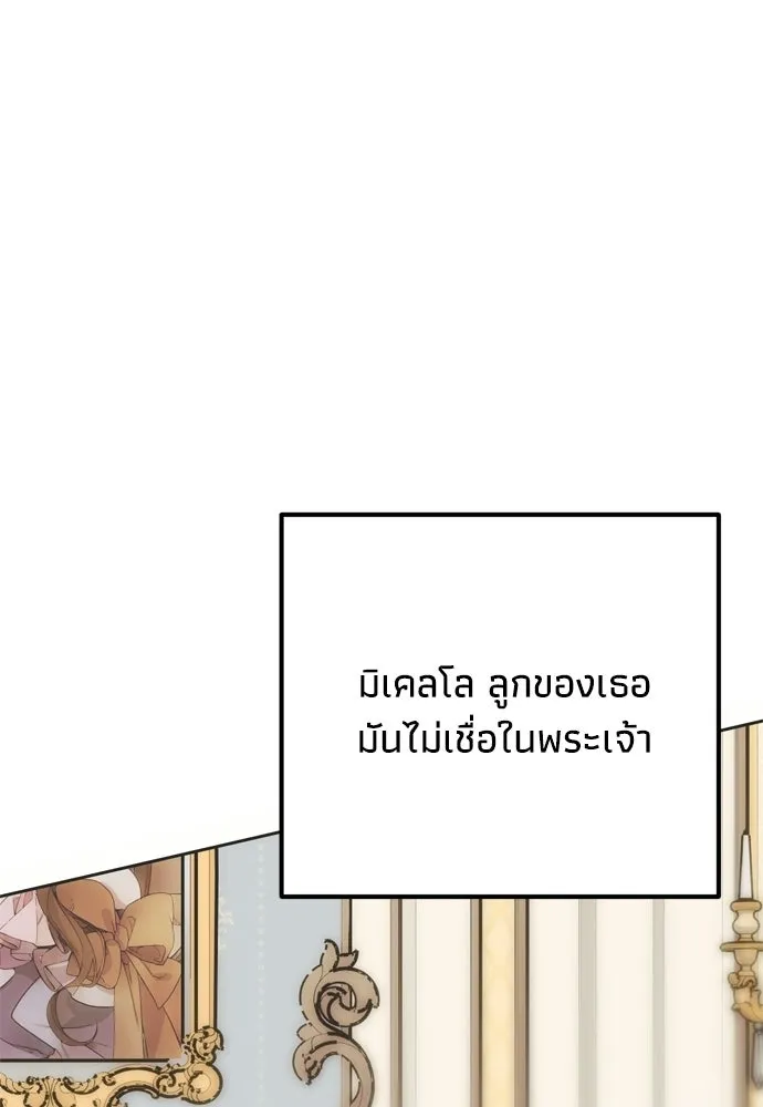 คมเขี้ยวชำระแค้น ตอนที่ 59 รูปที่ 77