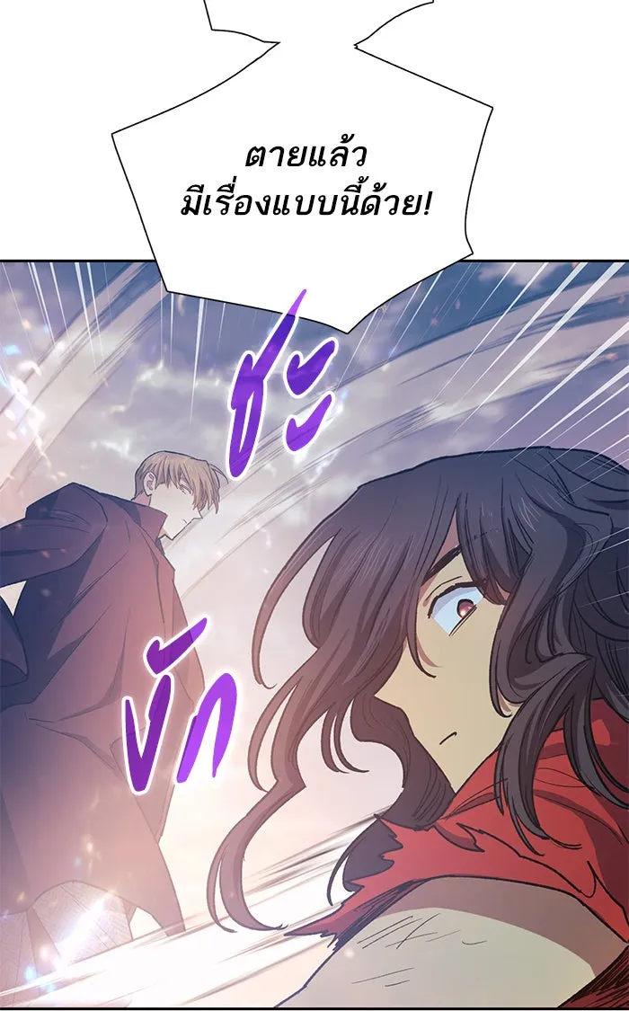 My S-Class Hunters ตอนที่ 61 คางคกยักษ์ (1) รูปที่ 62