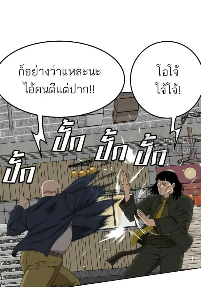 BAD GUY ตอนที่ 288 รูปที่ 82