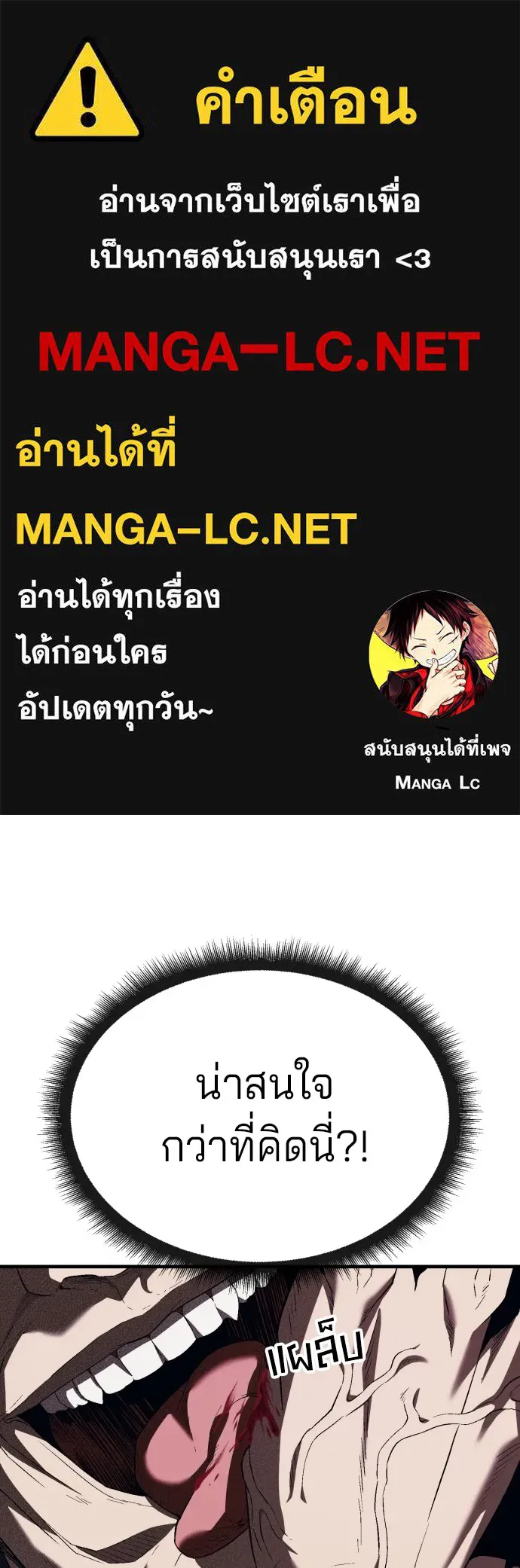 สนิมเชือดเลือดสาด ตอนที่ 14 รูปที่ 1