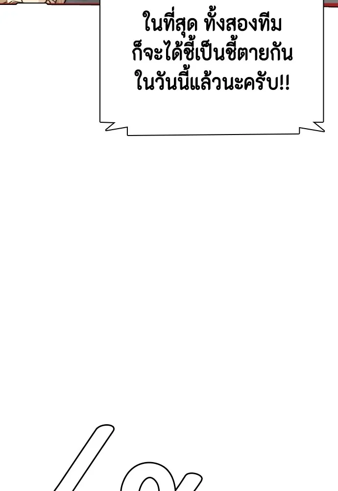 หมาหัวเน่าเก๋าเกินไป ตอนที่ 65 รูปที่ 113