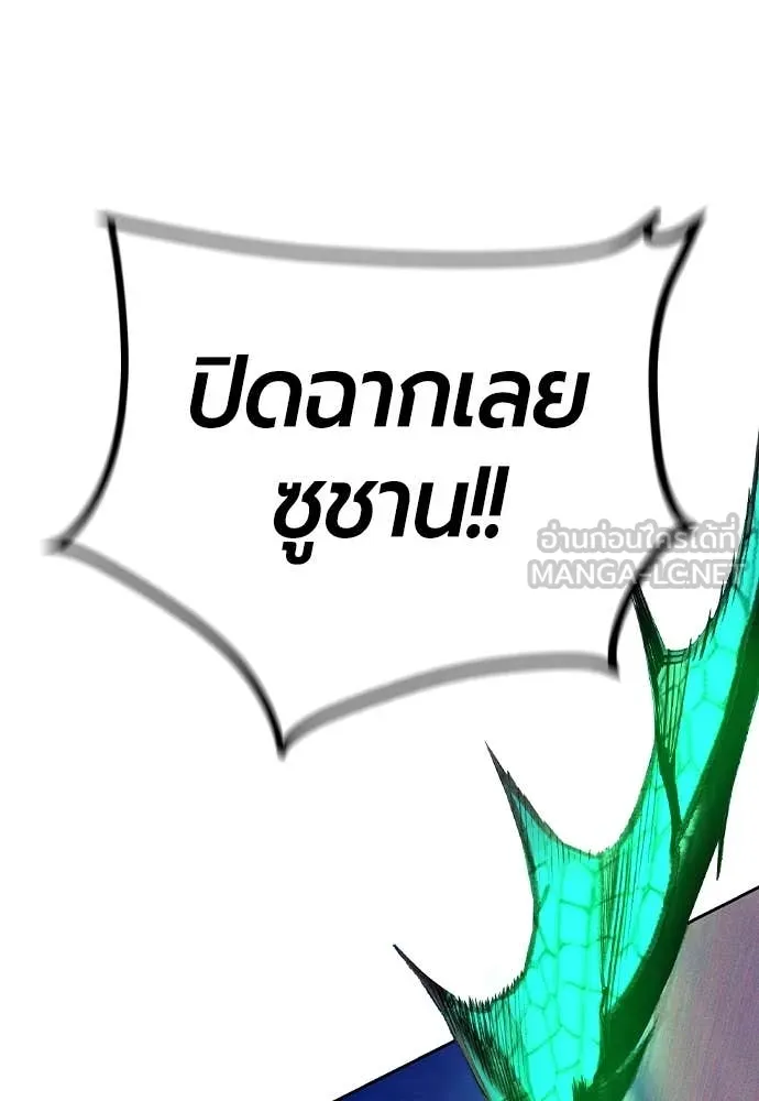 Jungle Juice ตอนที่ 159 รูปที่ 91