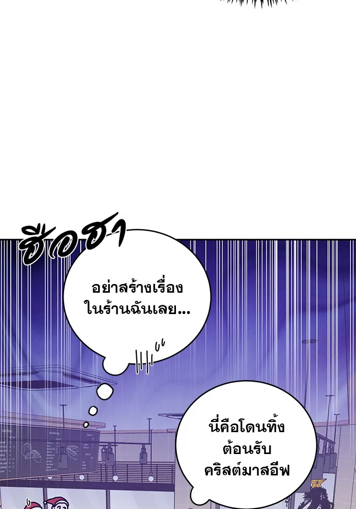 รักหลอกหยอกแฟนเก่า ตอนที่ 1 รูปที่ 49