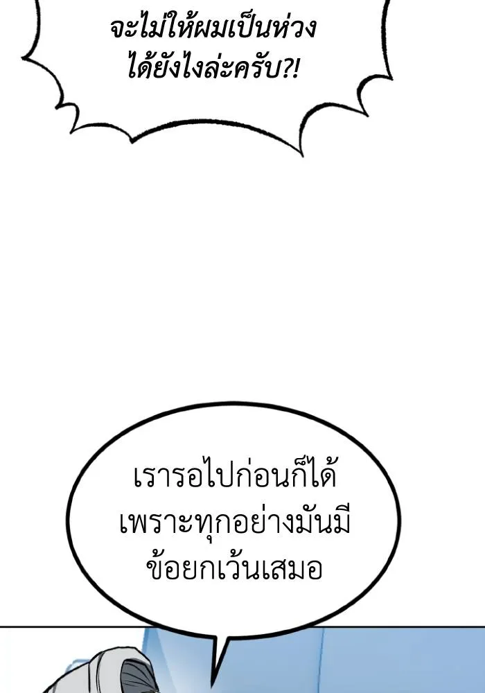 ราชาแห่งอ็อกทากอน ตอนที่ 115 รูปที่ 52