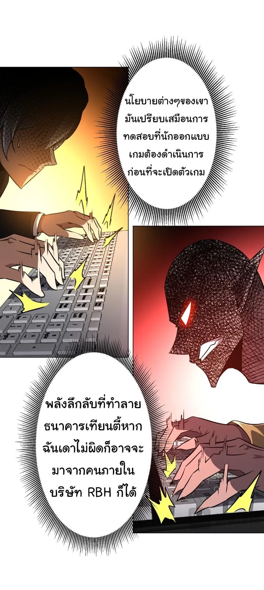 Start with Trillions of Coins ตอนที่ ตอนที่ 294 รูปที่ 33