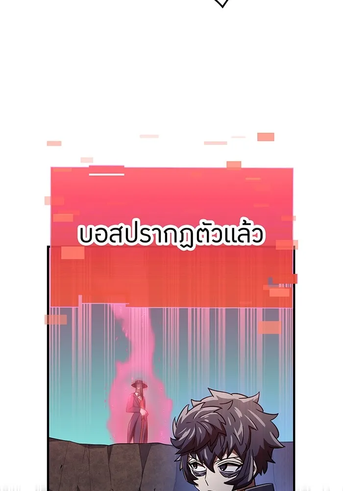 เพลเยอร์เลือดเทวะ ตอนที่ 61 ผู้ที่ไม่มี รูปที่ 146