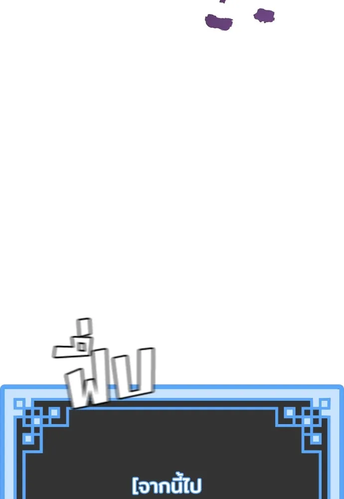 เส้นทางสู่เทพมาร ตอนที่ 56 รูปที่ 208