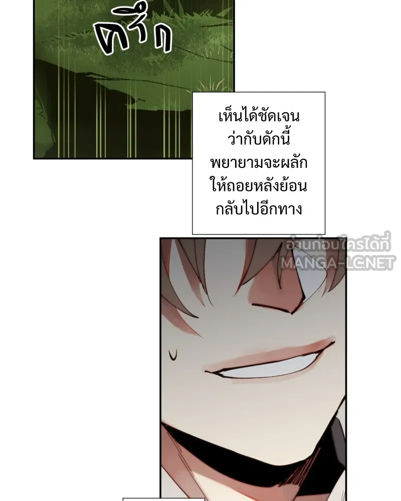 เทพมังกรคลั่งรัก ตอนที่ 16 วงกตเวท (2) รูปที่ 6