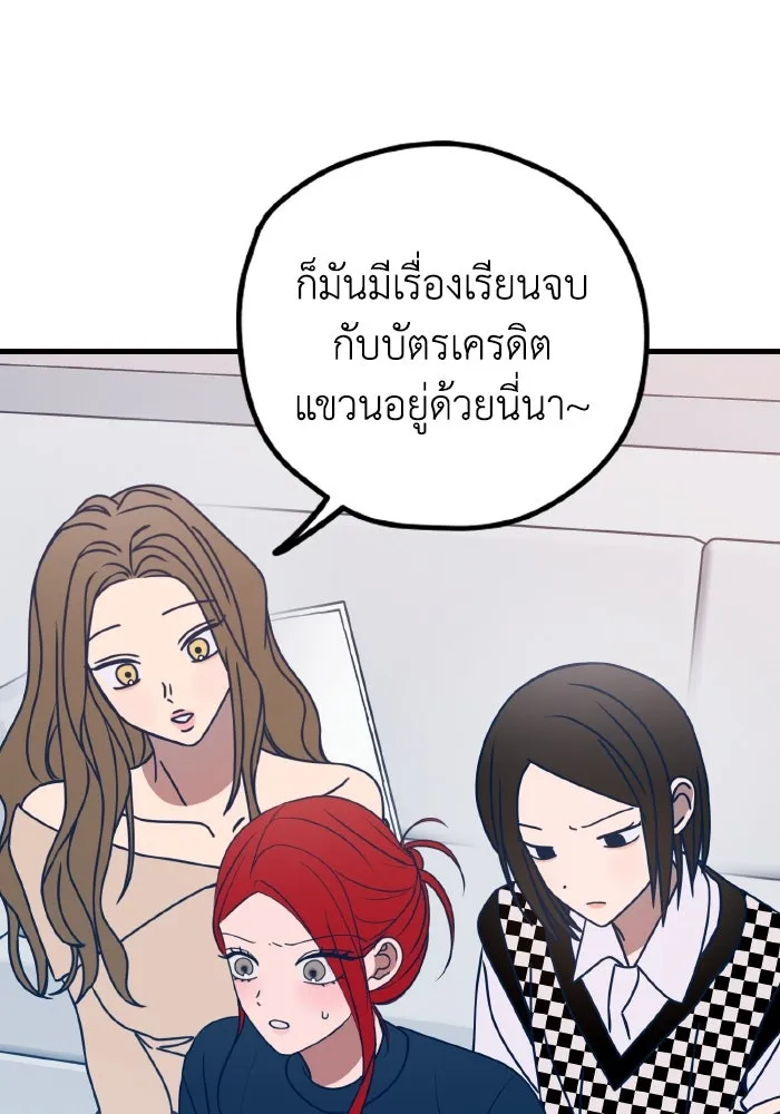 รักนี้ไม่มีรีไซเคิล ตอนที่ 82 รูปที่ 56