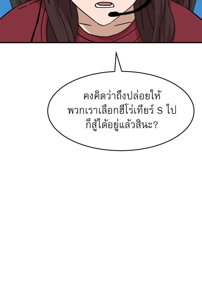 Double Click ตอนที่ 89 รูปที่ 74