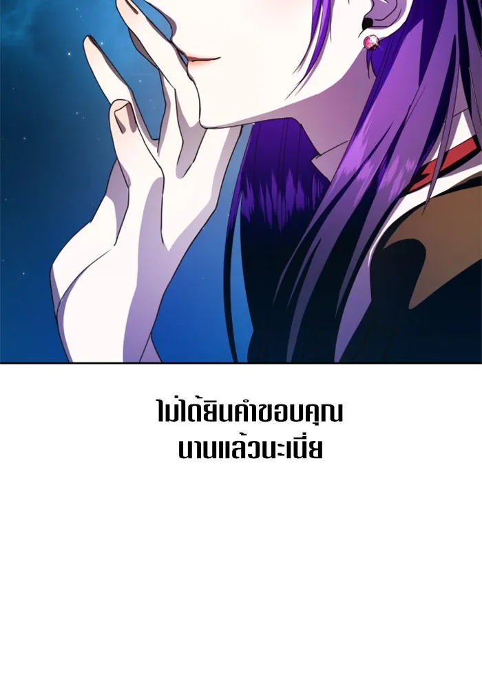 ชิงชีวิตพลิกลิขิตชะตา ตอนที่ 30. บังเอิญหรือตั้งใจ รูปที่ 50