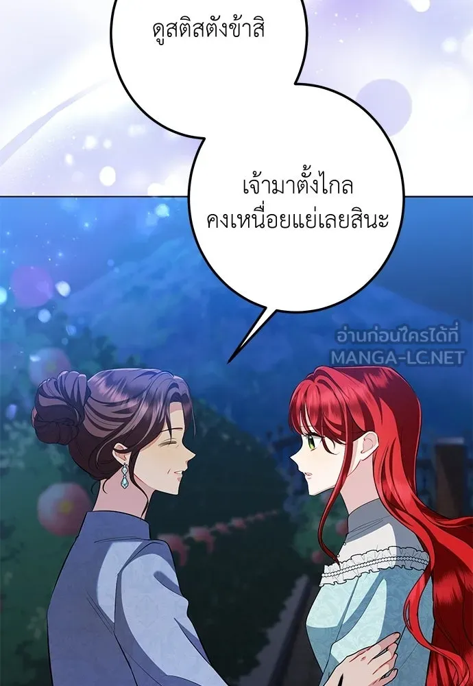 บุปผาลบคมดาบ ตอนที่ 75 รูปที่ 48