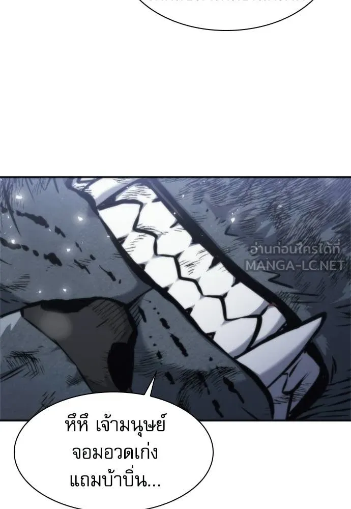 ดรูอิดแห่งสถานีโซล ตอนที่ 205 รูปที่ 102