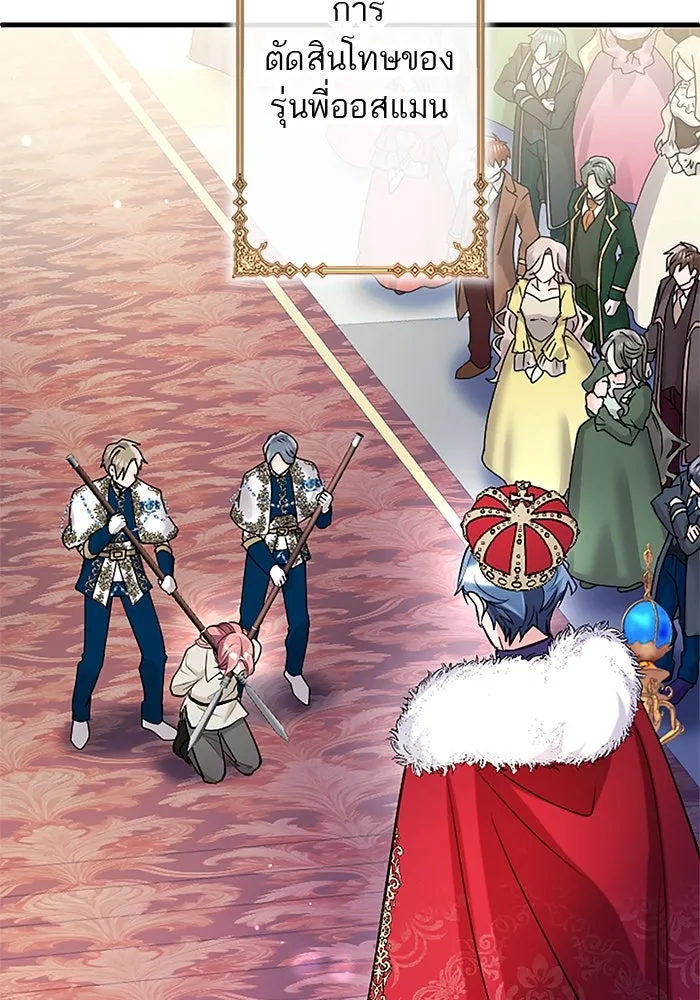 คุณหนูย้อนเวลามาเป็นอัศวิน ตอนที่ 95 รูปที่ 91
