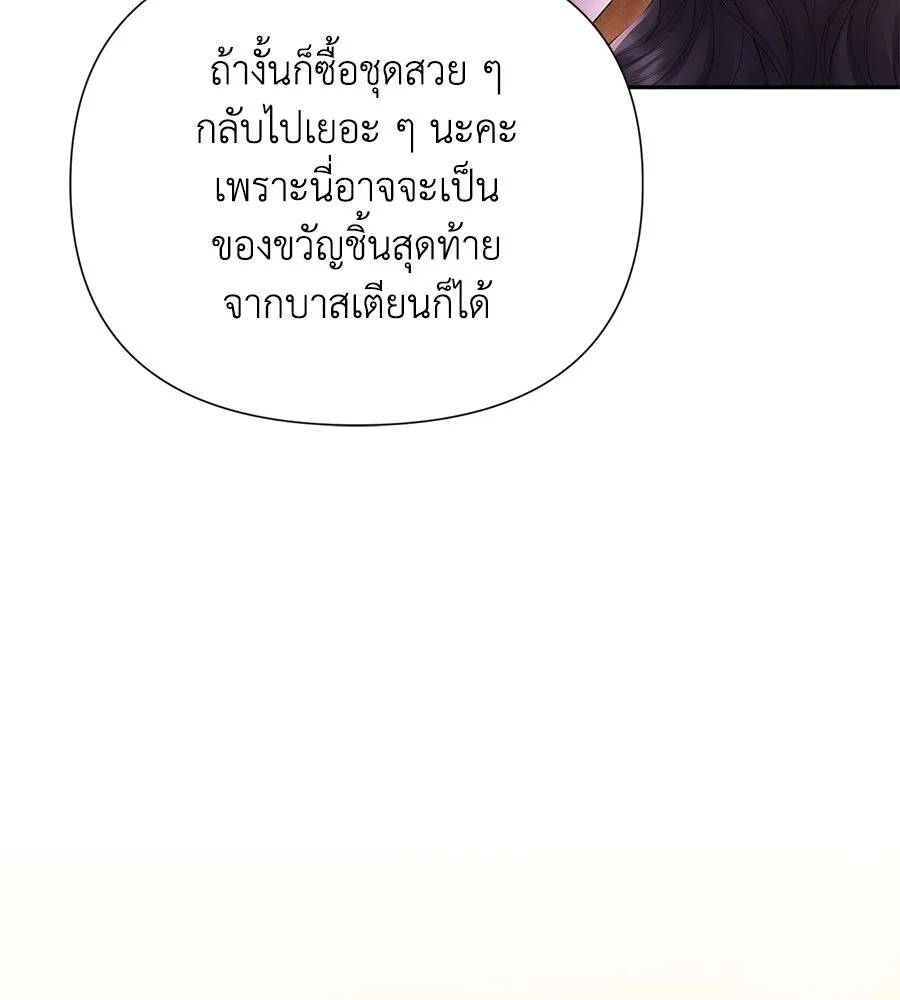 บาสเตียน ตอนที่ 53 รูปที่ 35