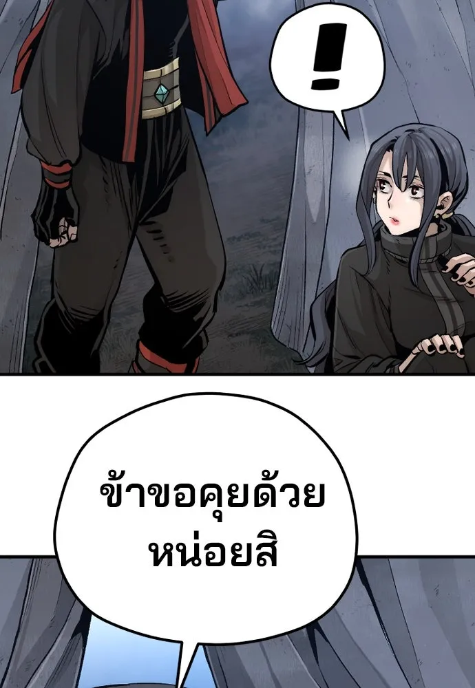 เส้นทางสู่เทพมาร ตอนที่ 101 รูปที่ 167