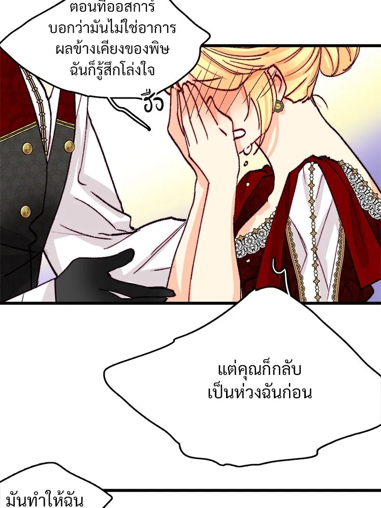 Bring the Love ตอนที่ 143 รูปที่ 52