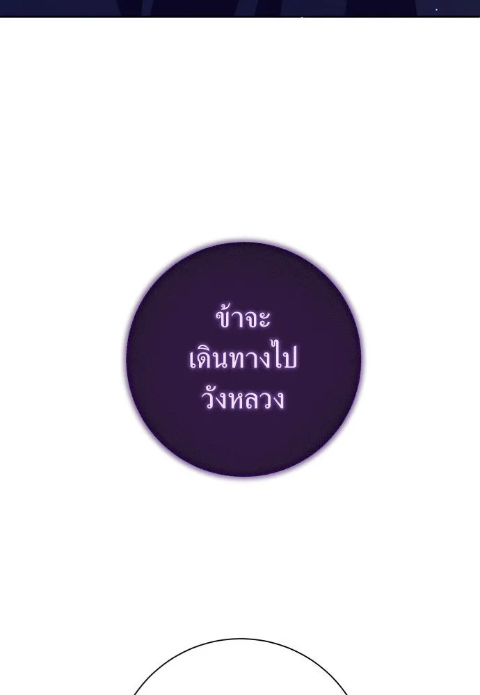 ชิงชีวิตพลิกลิขิตชะตา ตอนที่ 181. อิคารอส(2) รูปที่ 22