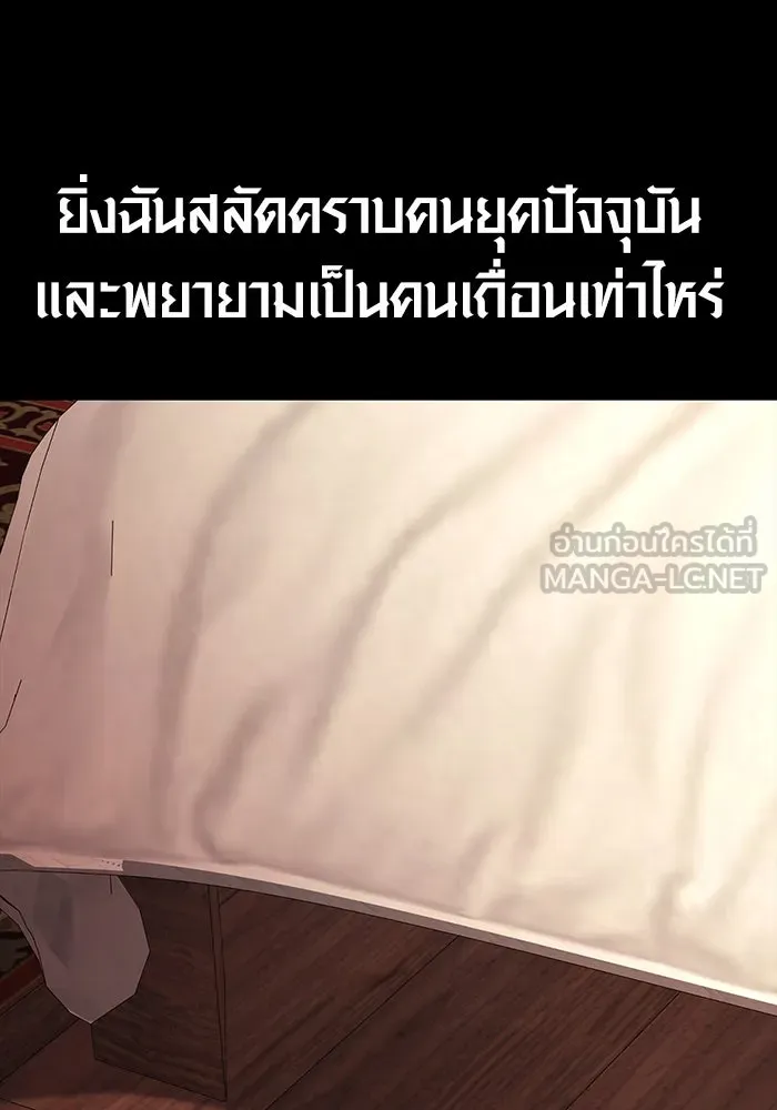 เอาชีวิตรอดในเกมฉบับคนเถื่อน ตอนที่ 48 รูปที่ 156